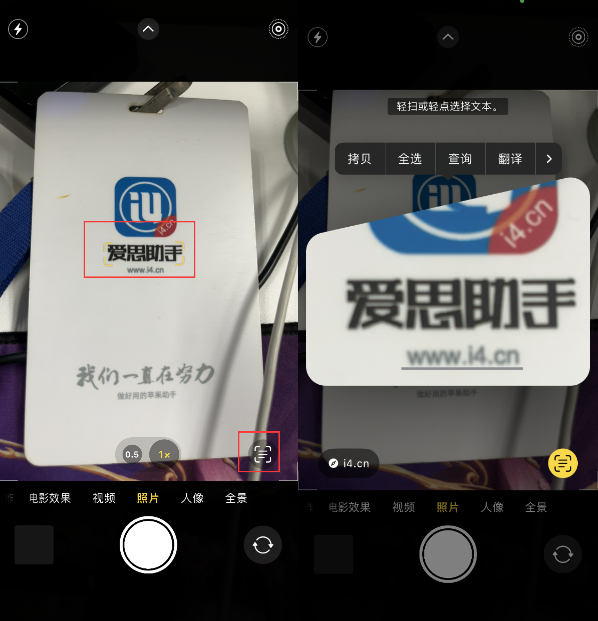二连浩特苹果手机维修分享升级iOS 16后如何通过相机翻译文本 