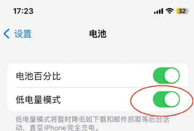 二连浩特苹果手机维修分享iOS16耗电快解决办法 
