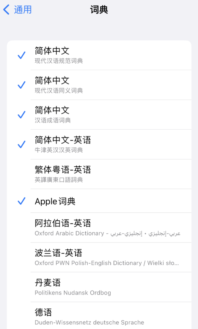 二连浩特苹果14维修分享 iPhone 14 系列使用技巧：灵活运用“搜索”功能 
