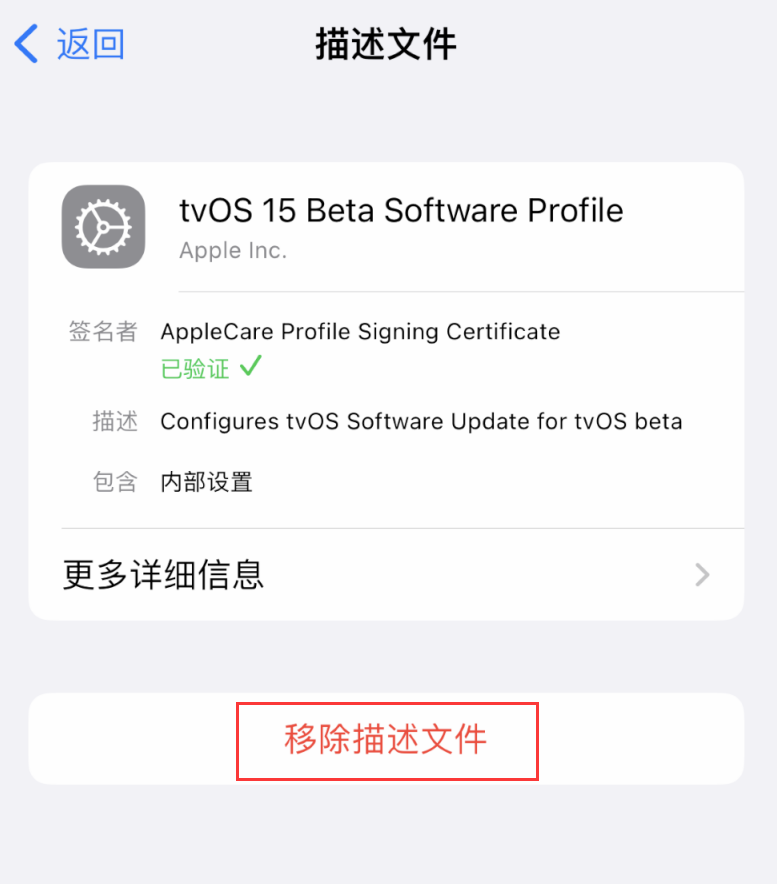 二连浩特苹果手机维修分享iOS 16 屏蔽系统更新教程 