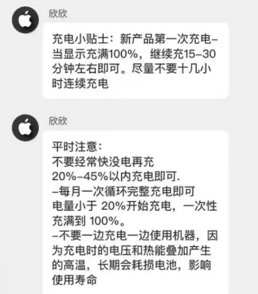 二连浩特苹果14维修分享iPhone14 充电小妙招 