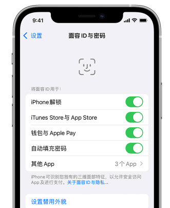 二连浩特苹果手机维修分享升级iOS 16 后 Face ID不可用怎么办 