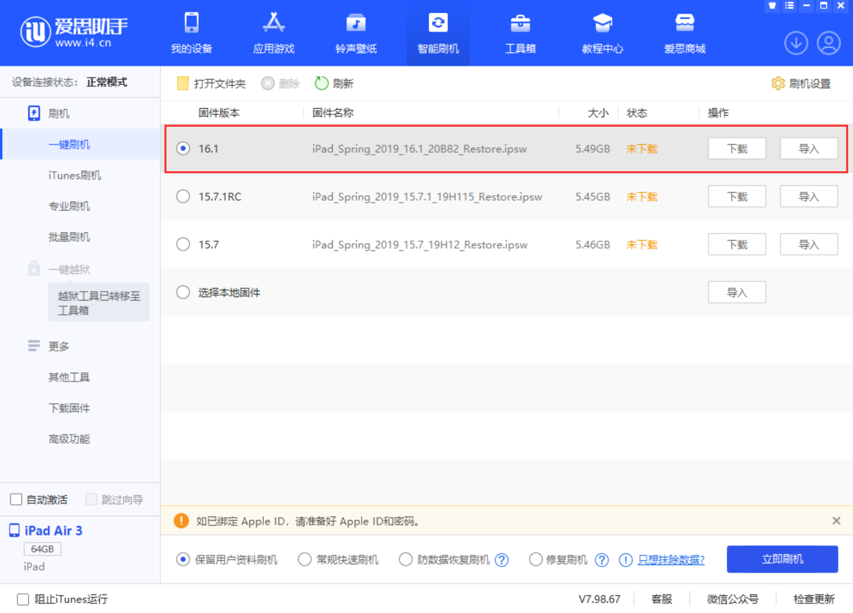 二连浩特苹果手机维修分享iPadOS 16 正式版更新了哪些内容 