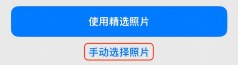 二连浩特苹果14维修分享iPhone 14 Pro一键更换壁纸方法教程 