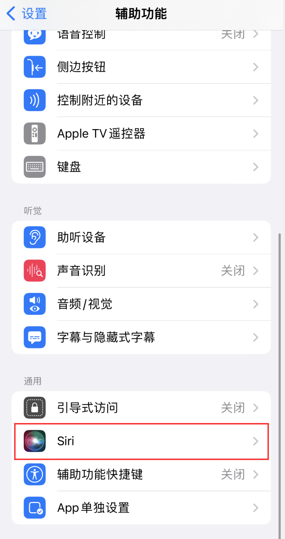 二连浩特苹果手机维修分享iOS 16 支持让 Siri 通过 iPhone 扬声器播报通知和来电 