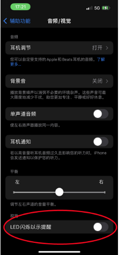 二连浩特苹果14维修分享iPhone 14如何开启或关闭来电闪光灯 