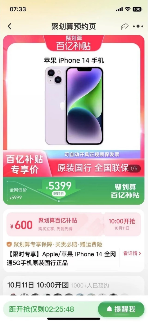 二连浩特苹果14维修分享买iPhone14还是iPhone13 