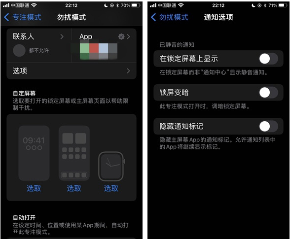 二连浩特苹果14维修分享苹果 iPhone 14 Pro / Max 启用黑白 AOD 全天候显示方法教程 