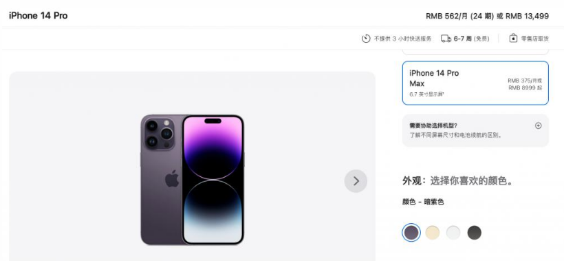 二连浩特苹果14维修分享iPhone14 Pro有哪些优点 