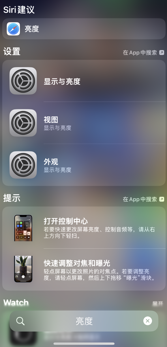 二连浩特苹果手机维修分享iOS 16 为“搜索”功能增加新入口，如何开启和关闭 