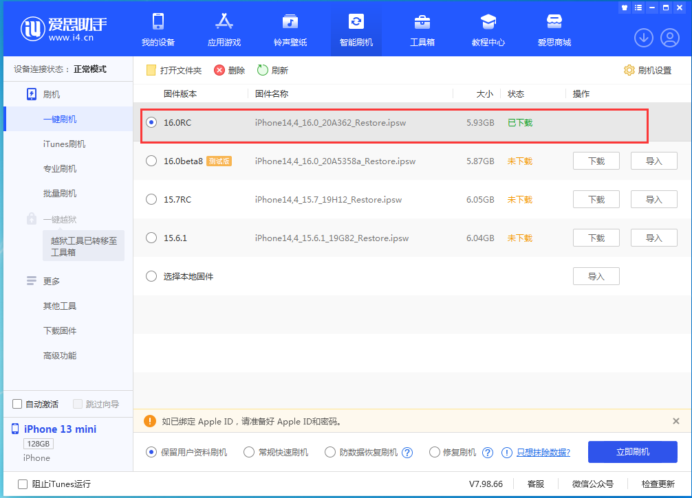二连浩特苹果手机维修分享苹果 iOS 16 正式版什么时候发布 