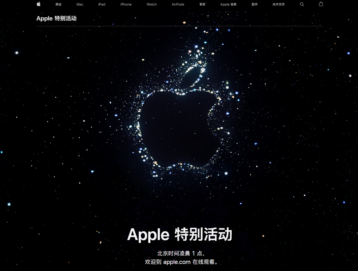 二连浩特苹果14维修分享iPhone 14 发布会在哪看 