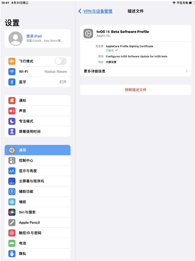 二连浩特苹果手机维修分享iOS 16 测试版如何升级iOS 16正式版 