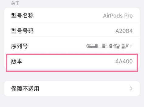 二连浩特苹果手机维修分享AirPods pro固件安装方法 