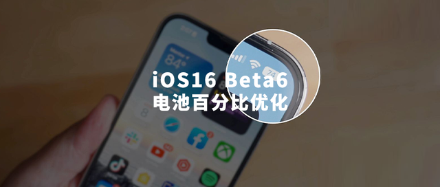 二连浩特苹果手机维修分享iOS 16 Beta 6值得升级吗 
