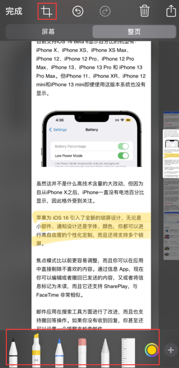 二连浩特苹果手机维修分享小技巧：在 iPhone 上给截屏图片做标记 