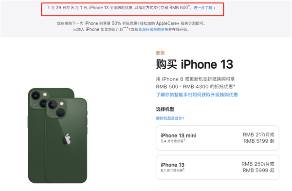 二连浩特苹果13维修分享现在买iPhone 13划算吗 