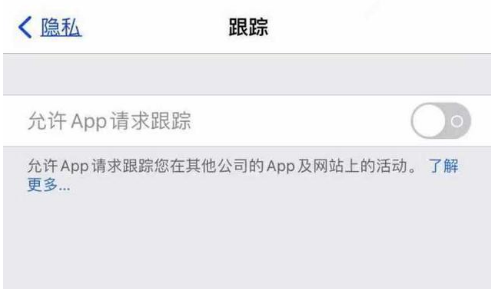 二连浩特苹果13维修分享使用iPhone13时如何保护自己的隐私 