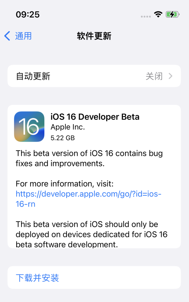 二连浩特苹果手机维修分享iOS 16测试版值得升级吗 