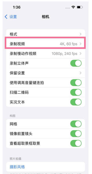 二连浩特苹果13维修分享iPhone13怎么打开HDR视频 