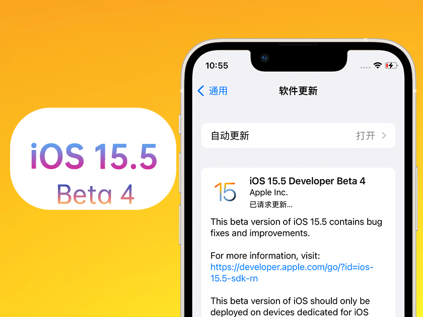 二连浩特苹果手机维修分享iOS 15.5 Beta4优缺点汇总 