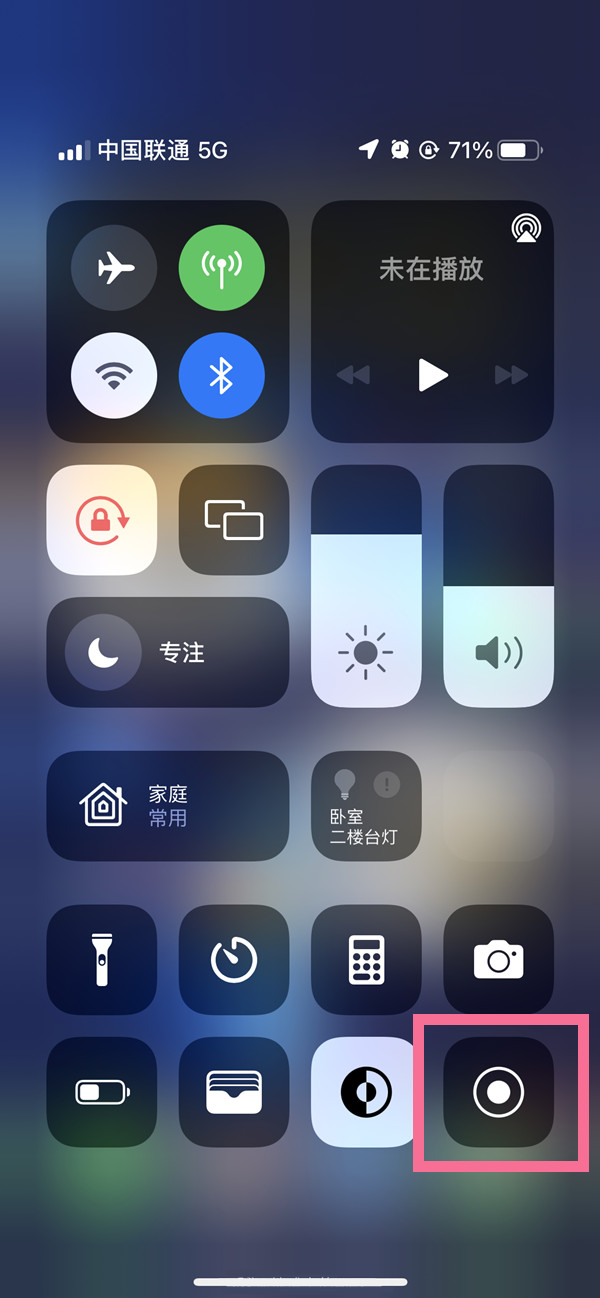 二连浩特苹果13维修分享iPhone 13屏幕录制方法教程 