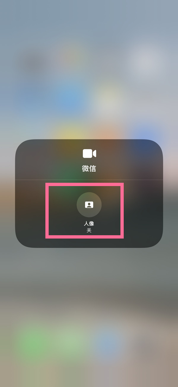 二连浩特苹果13维修分享iPhone 13微信视频有美颜吗 