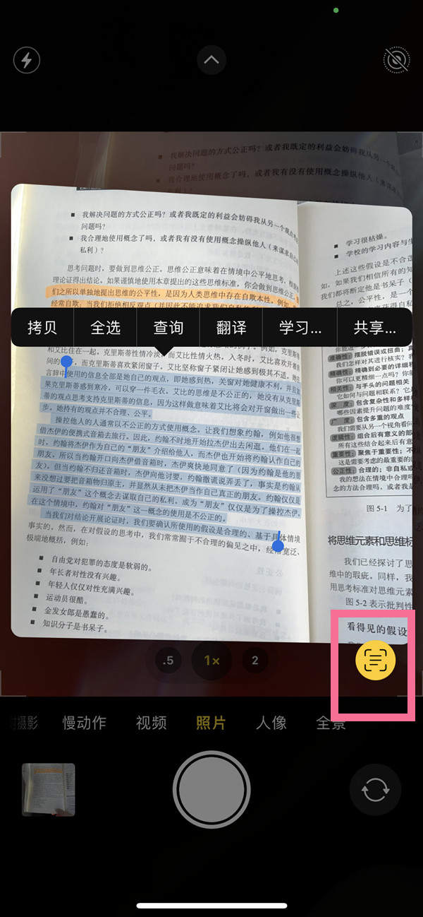 二连浩特苹果手机维修分享iOS 15照片文字怎么提取 