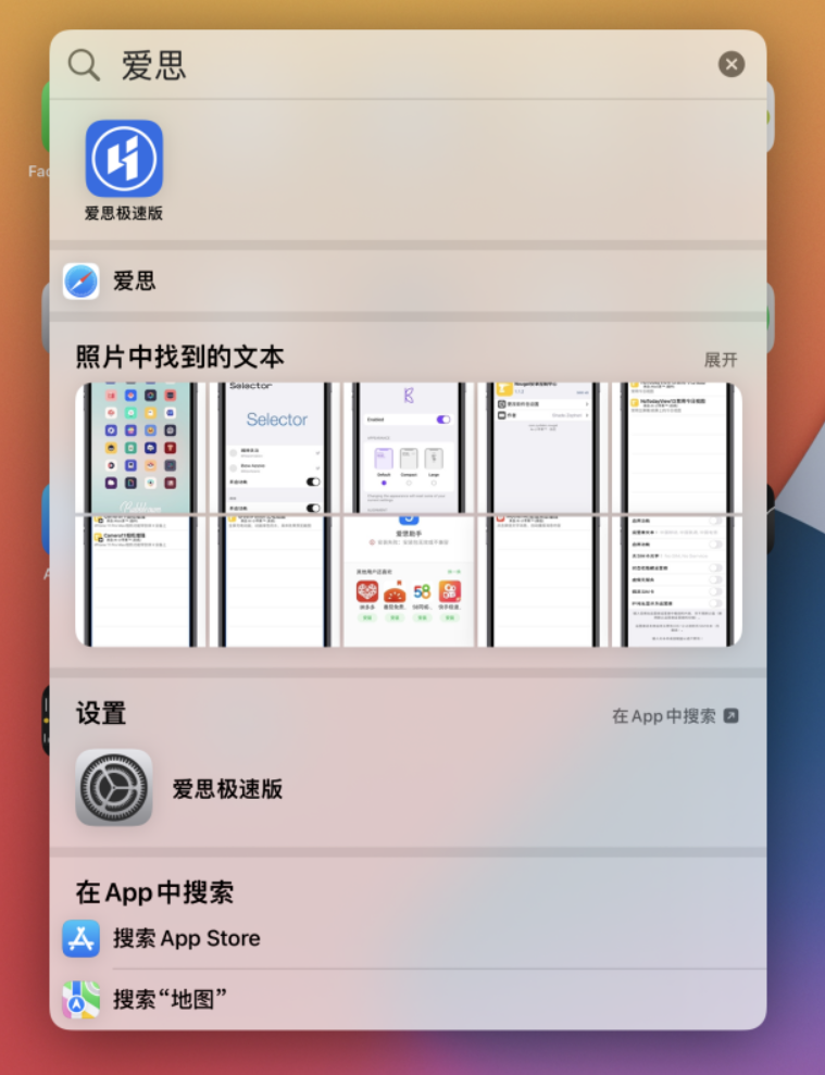 二连浩特苹果手机维修分享小技巧 