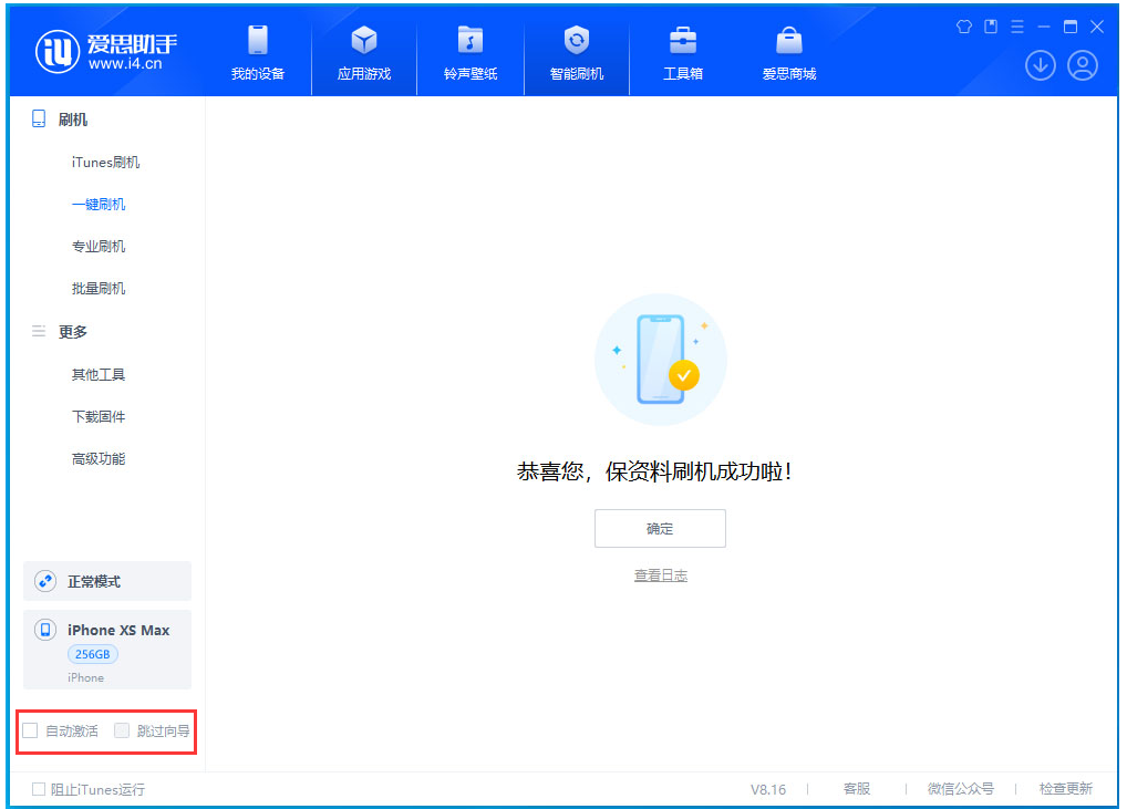 二连浩特苹果手机维修分享iOS 17.4 RC版一键刷机教程 