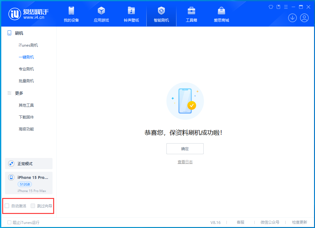 二连浩特苹果手机维修分享iOS 17.3正式版一键刷机教程 