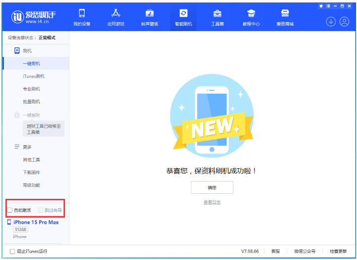 二连浩特苹果手机维修分享iOS 17.0.3 正式版升级 