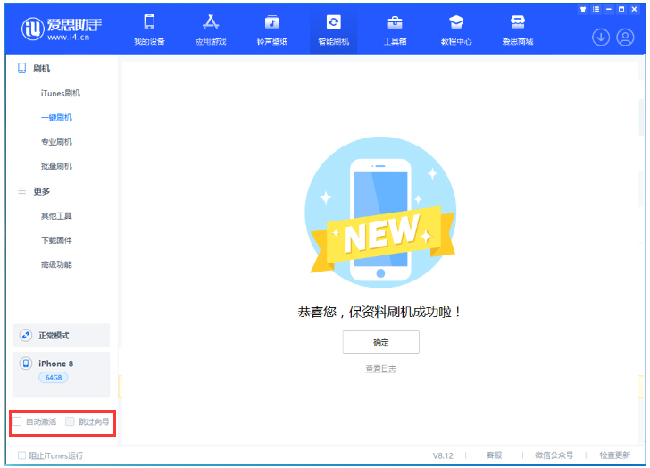 二连浩特苹果手机维修分享iOS 17.0.2 正式版升级 