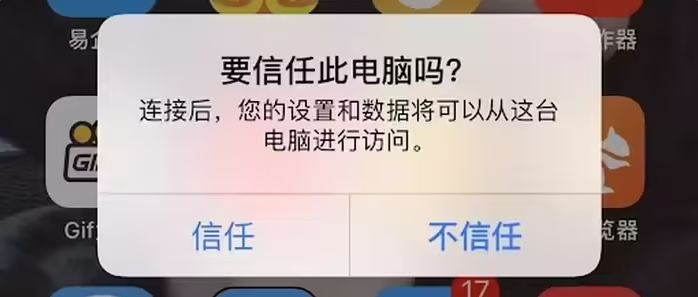 二连浩特苹果手机维修分享升级OS 18.2 Beta 