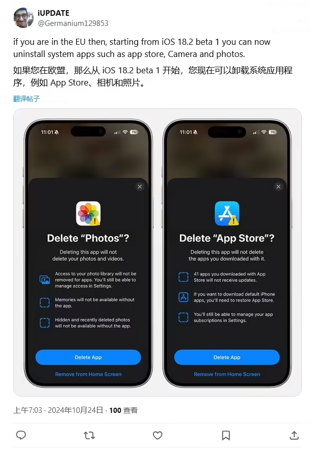 二连浩特苹果手机维修分享iOS 18.2 支持删除 App Store 应用商店 