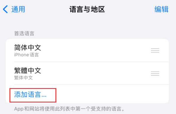 二连浩特苹果手机维修分享在 iPhone 上使用 Safari 浏览器翻译网页 