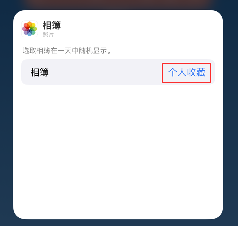 二连浩特苹果手机维修分享iOS 17 小技巧 