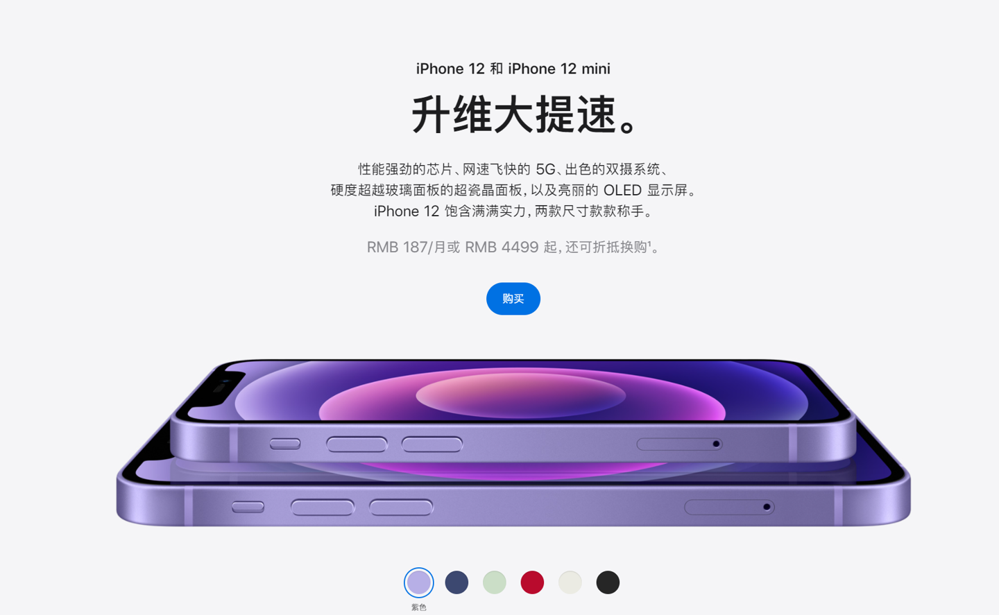 二连浩特苹果手机维修分享 iPhone 12 系列价格降了多少 