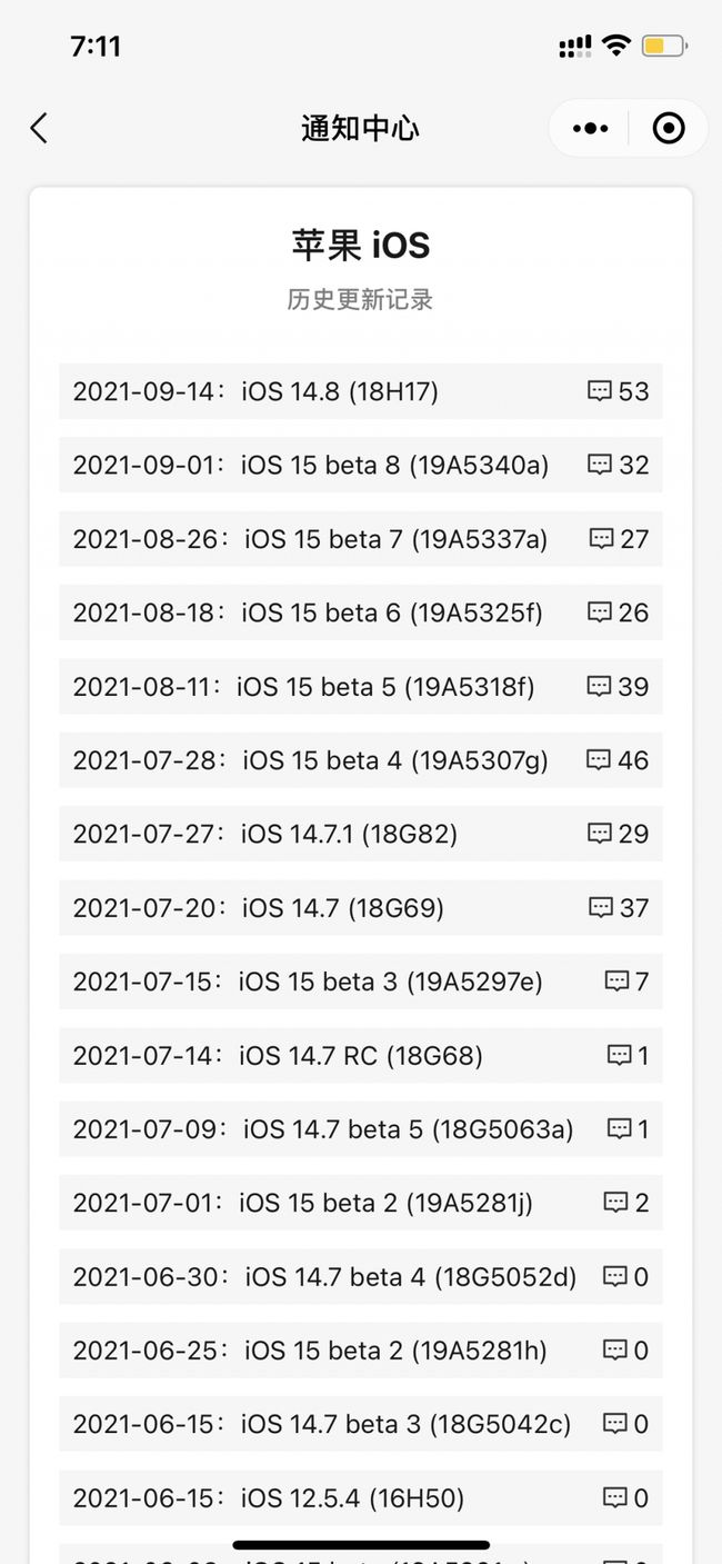 二连浩特苹果手机维修分享iOS 14.8正式版更新内容及升级方法 