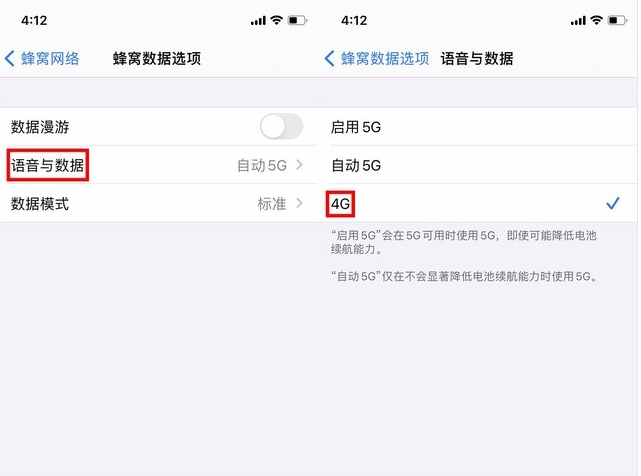 二连浩特苹果手机维修分享iPhone使用5G更耗电吗 