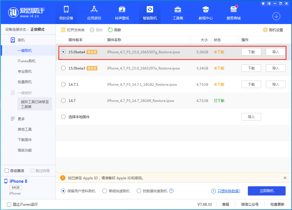 二连浩特苹果手机维修分享iOS15 Beta4更新内容汇总 