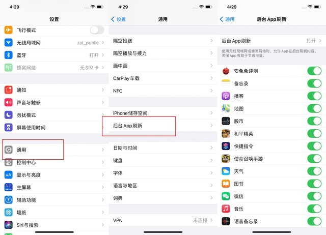 二连浩特苹果手机维修分享苹果 iPhone 12 的省电小技巧 