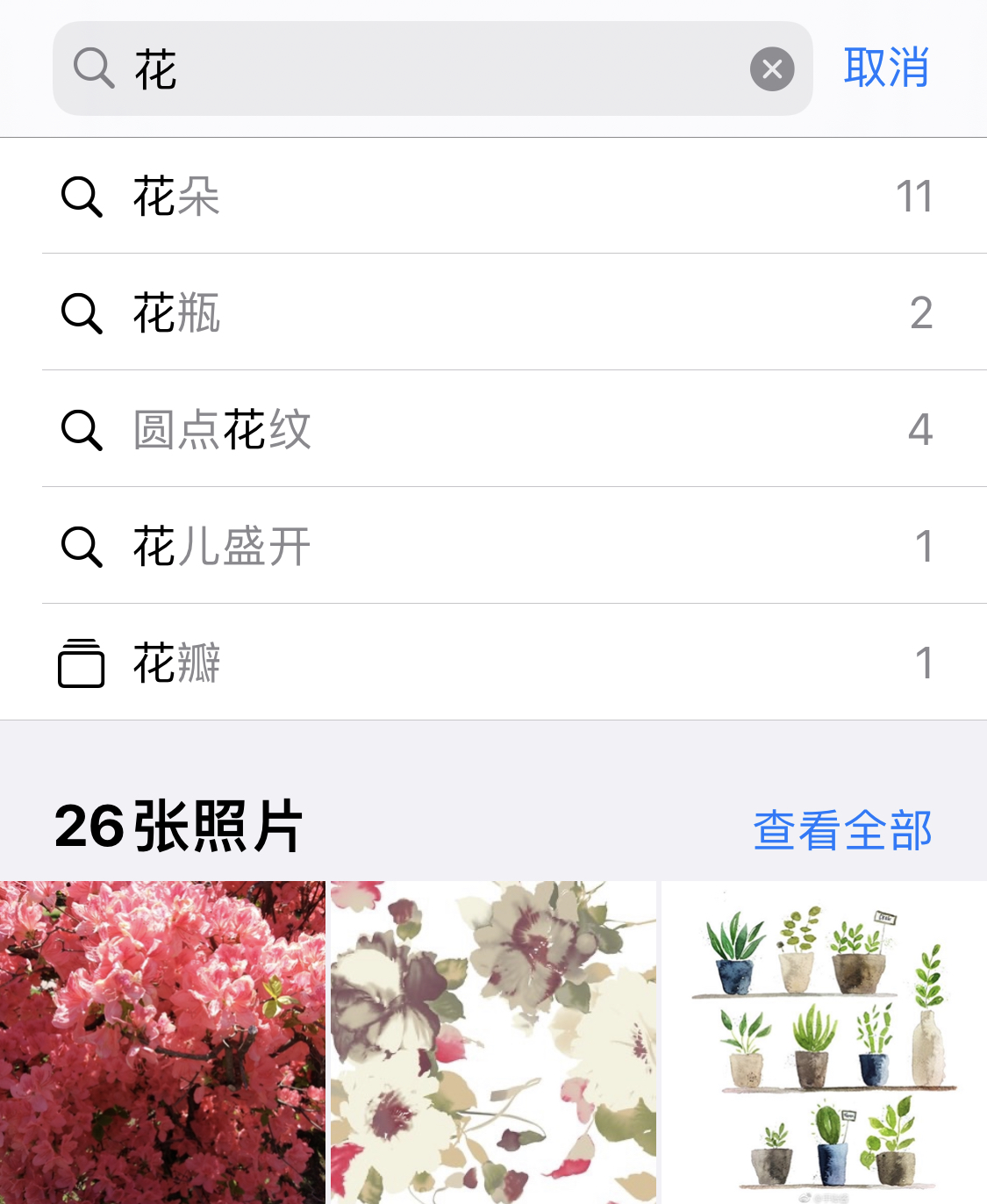 二连浩特苹果手机维修分享iPhone 小技巧 