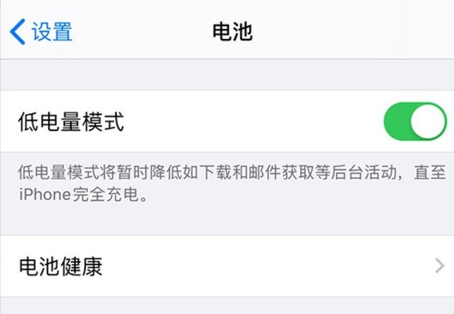 二连浩特苹果手机维修分享苹果 iPhone 12 的省电小技巧 