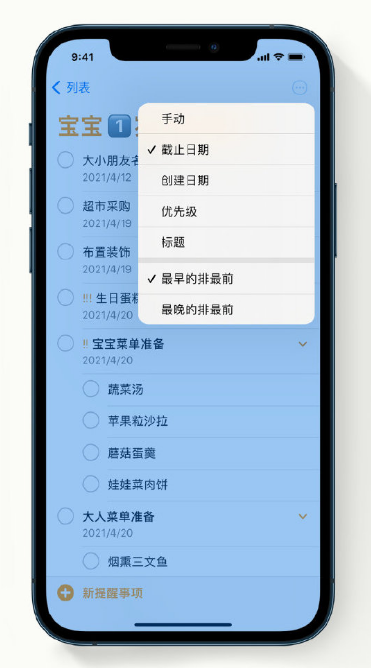 二连浩特苹果手机维修分享iPhone 12 小技巧 