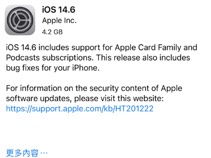 二连浩特苹果手机维修分享iPhone5能升级iOS 14.6 RC版吗 