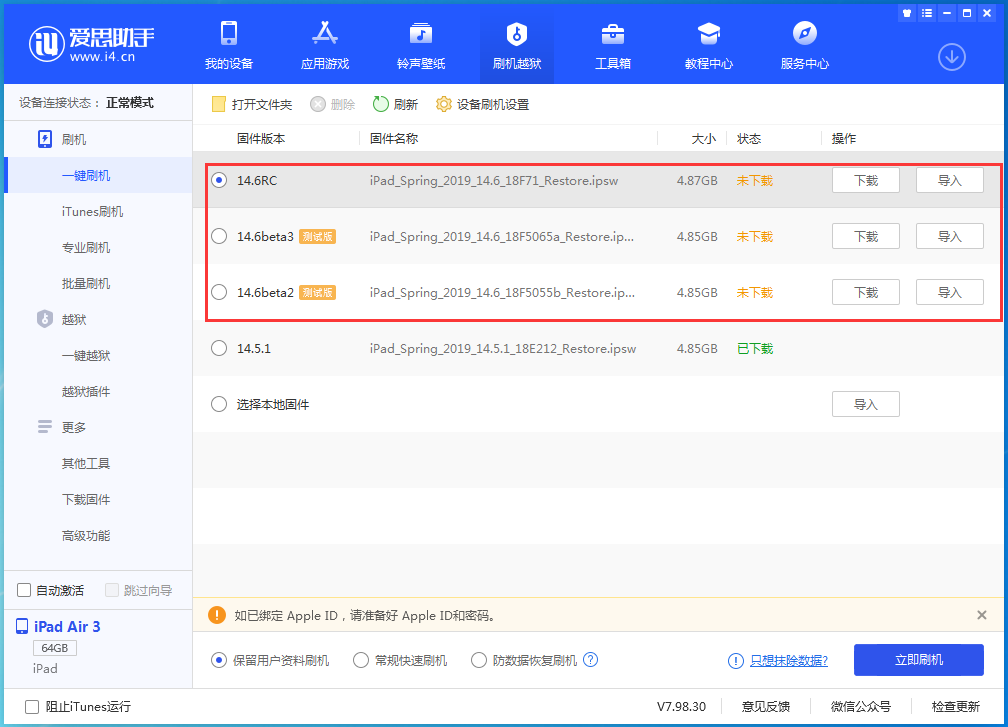 二连浩特苹果手机维修分享升级iOS14.5.1后相机卡死怎么办 