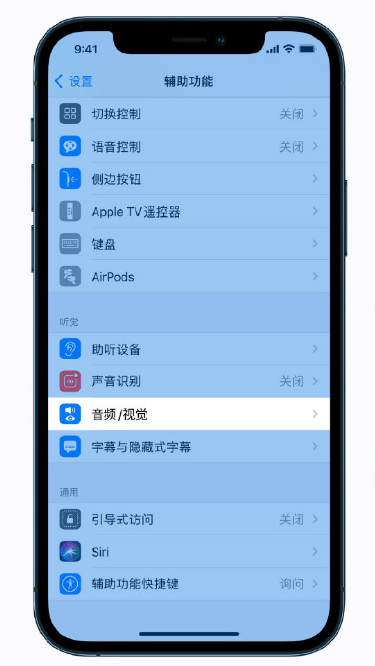 二连浩特苹果手机维修分享iPhone 12 小技巧 