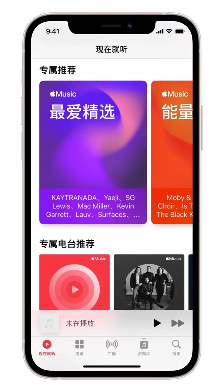 二连浩特苹果手机维修分享iOS 14.5 Apple Music 新功能 