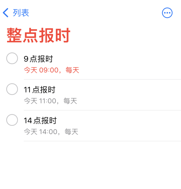 二连浩特苹果手机维修分享如何在 iPhone 上设置整点报时提醒 